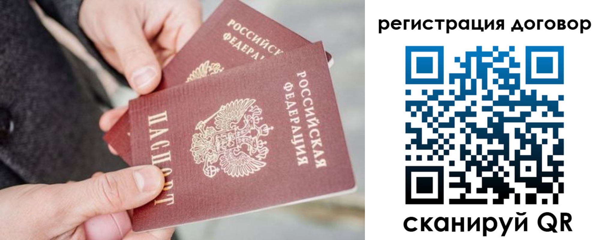 временная регистрация в Черноголовке