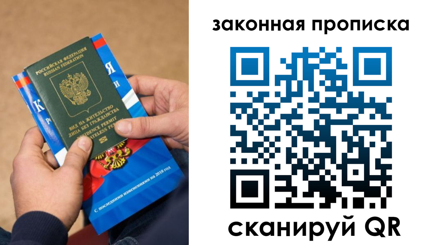 временная регистрация надежно в Черноголовке
