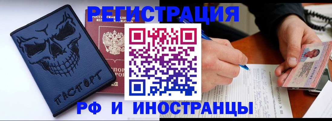 где прописаться в Черноголовке