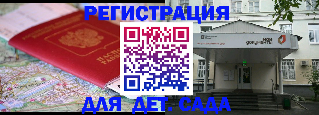 найти адрес прописки в Черноголовке