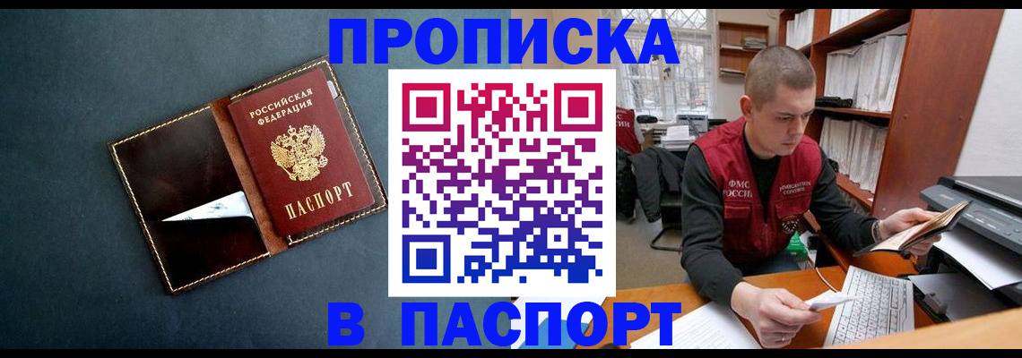 миграционный учет в Черноголовке